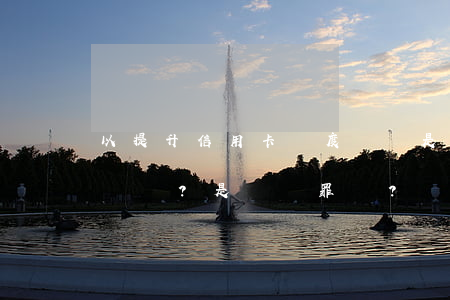 以提升信用卡額度詐騙是以什么罪判刑？是詐騙罪嗎？